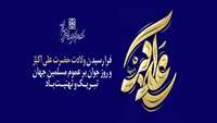 روز جوان گرامی باد